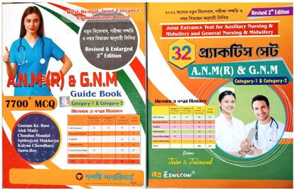 ANM(R) & GNM Guide Book & Practice Set Nursing 2023 Combo Book