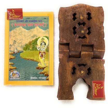 Paropkar Or Sachai Ka Fal Useful For All HINDI Code-166 Published By Geeta Press In Hardcover Coming Along With Specially Designed Wooden Book Stand For Reading