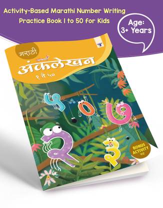 Nurture Marathi Number Writing Book For Kids 1 To 50 | Marathi Ank Lekhan With Fun Activities| 3 To 5 Year Old | Practice And Learn Numbers With Picture | Nursery Number Practice Books For Kids