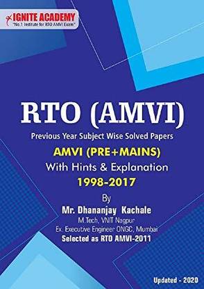 RTO Inspector AMVI (MPSC) Previous Years Subject Wise Solved Papers (Pre+Mains) With Hints & Explanations 1998 -2017 Updated 2020