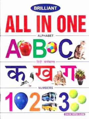 All In One Alphabet Hindi Barnamala Numbers