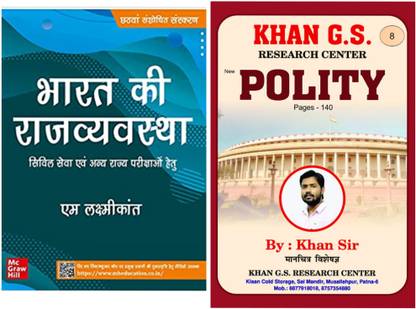 Bharat Ki Rajvyavastha BY Laxmikanth & Khan G.s Research Center Polity "NEW" By Khan Sir