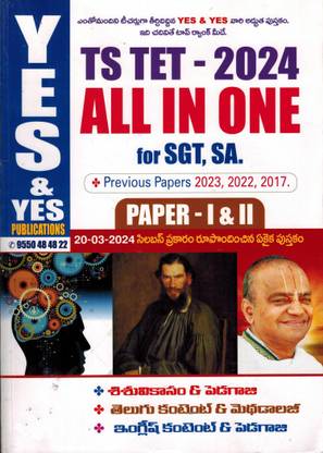 TS TET 2024 ALL IN ONE For SGT, SA Paper I And II - ( Child Development And Pedagogy, TELUGU Content And Methodology And ENGLISH Content And Pedagogy ) [ TELUGU MEDIUM ]