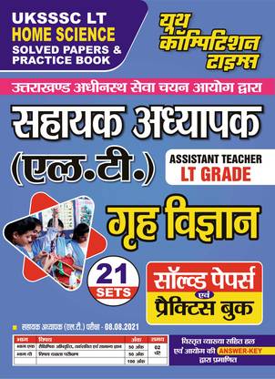 2024-25 UKSSSC LT Home Science Solved Papers & Practice Book 272 550. This Book Contains 21 Sets Of Previous Solved Papers And Practice Book With Detail Explanation And Certified Answer Key