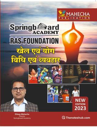 Spring Board RAS Foundation Manovigyan Khel Yog Vidhi By Vikash Gupta