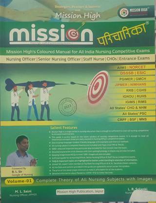 Mission Paricharika Book For All India Nursing Officer/Staff Nurse Exams/AIIMS/NORCET/ESIC/DSSSB/PGI/JIPMER/ Coloured/Volume-01 Complete Theory Of All Subjects/First Edition-2024