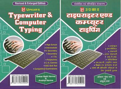 Typewriter & Computer Typing In Hindi & English Both