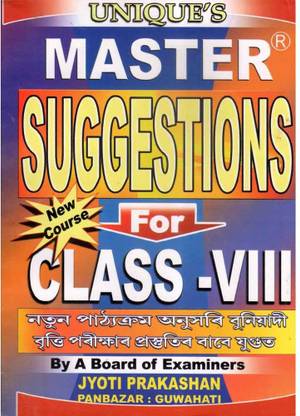 Unique's MASTER SUGGESTIONS For Class 8 [VIII] In Assamese Medium : Includes Mathematics, English, Assamese, Science, Social Science, And Hindi For Class 8 [VIII] : Prepared Based On New And Latest Syllabus Of NCERT/SCERT
