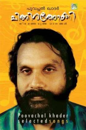 Chithirathoni