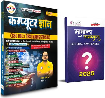 Computer Gyan Book By Ankit Bhati Sir RWA & Evidya General Awareness 2025 | (Combo Pack 2 Books)