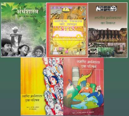 Economics For Class- 9th To 12th,Ncert Textbook In Hindi Medium (Economics) (5 Books Set)