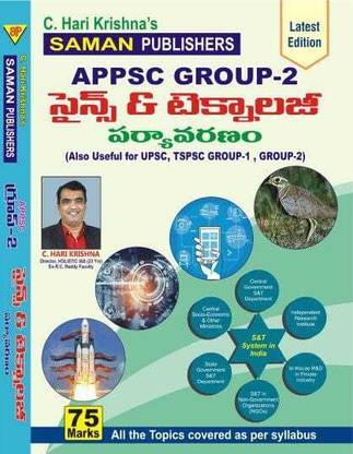 Appsc Group 2 Science And Technology By C Harikrishna Sir[telugu Medium]2023 Edition