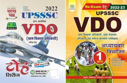 बुक-1 वीडियो प्रैक्टिस सेट (तो) बुक-2 वीडियो गाइड (X-EEED)