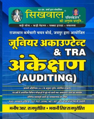Sikhwal Junior Account & TRA Auditing ( Ankekshan ) By Shringi Store