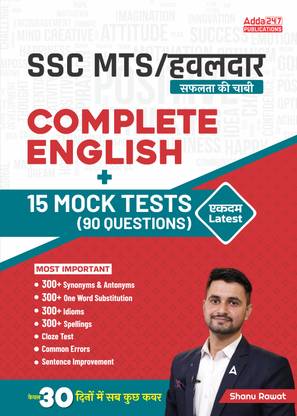 SSC MTS (मल्टी टास्किंग स्टाफ) / हवलदार की ऑफ सक्सेस कम्पलीट इंग्लिश विथ 15 मॉक एंड 90 क्वेश्चन्स