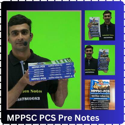 MPPSC Prelims Books - Madhya Pradesh PCS Pre Exam Notes || 06 Books