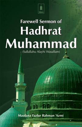 Farewell Sermon Of Hadhrat Muhammad (SaW) English And Arabic