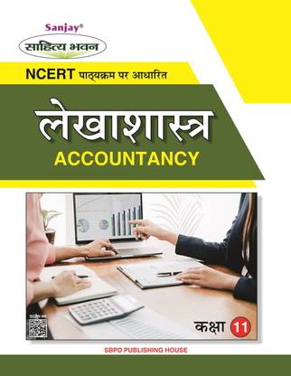 NCERT Lekhashastra Class 11 - Accountancy Syllabus According To CBSE Board