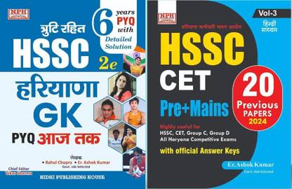 HSSC Haryana Gk 6 Years PYQ With Detailed Solution Aaj Tak Haryana Gk With NPH HSSC CET 20 Previous Papers Of 2024 Vol 3