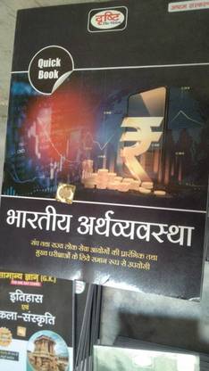 Drishti IAS Quick Book Bhartiya Arthvyavastha | Indian Economy In Hindi | UPSC | Civil Services Exam | State Administrative Exams