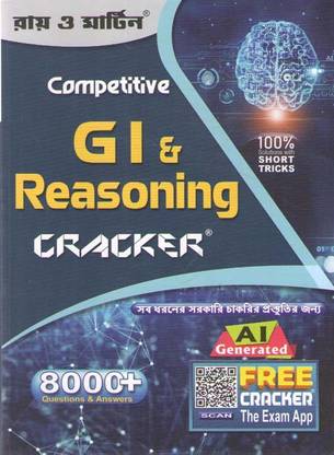 Ray O Martin Competitive Gi & Reasoning Cracker 8000+ Questions & Answers