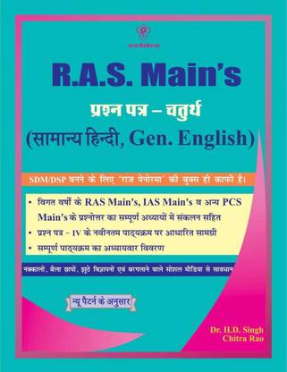Raj Panorama Ras Mains 2023