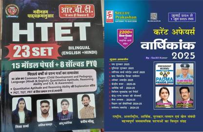 HTET 21 Practice Set By Pardeep Sir Psychology And Pedagogy Based For HTET With Current Affairs 2023 Speeedy