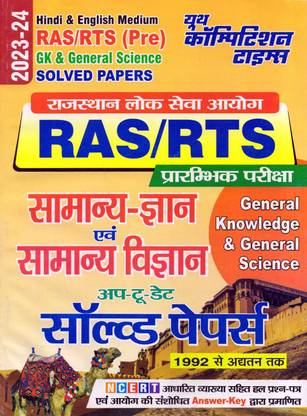 Ras/rts (Pre)Gk & General Science Solved Papers 2023-24