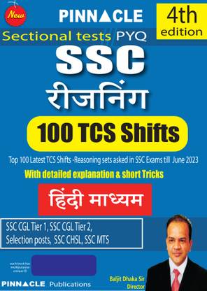 SSC Reasoning 100 TCS Shifts 4th Edition Hindi Medium