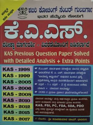 Kas Previous Question Paper Solved