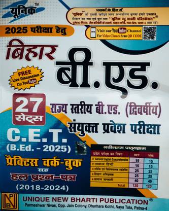 Unique Publication Bihar B.ed Entrance Exam Practice Work Book 27 Set 2025