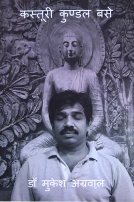 Kasturi Kundal Base / ??????? ?????? ???: ??? ??? ??