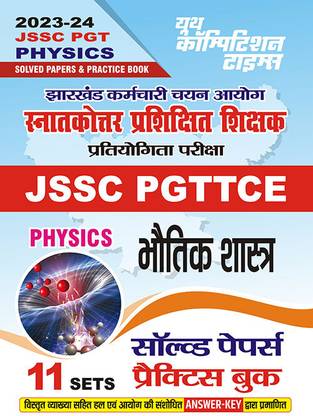 2023-24 JSSC PGTTCE Physics Solved Papers & Practice Book