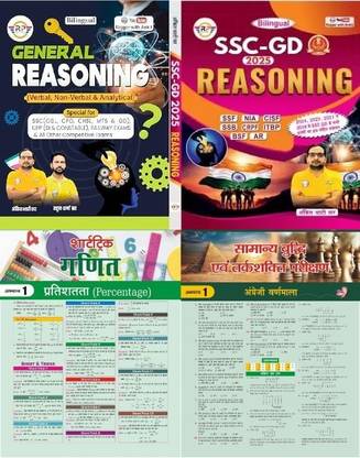अंकित भाटी जनरल रीज़निंग गाइड स्पेशली फॉर SSC CGL CHSL MTS UPP SI विथ SSC GD 2025 रीज़निंग इन्क्लूड्स प्रीवियस ईयर पेपर्स एंडटारगेट रीज़निंग एंड शॉर्ट ट्रिकी मैथ्स न्यूज़