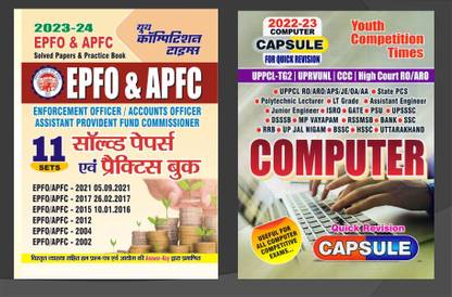 Book-1 EPFO & APFC Solved Papers & Practice Book Book-2 Computer Capsule