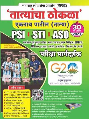 Tatyacha Thokla (30th Edition- 2023)