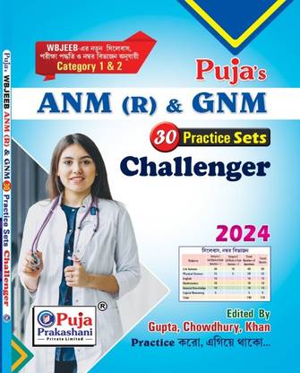 ANM & GNM WBJEEB Practice Set 2024 Challenger (Bengali Version) 30 Practice Set