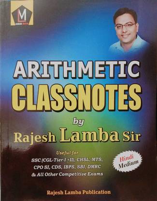 Arithmetic Class Notes | Hindi | Rajesh Lamba Publications