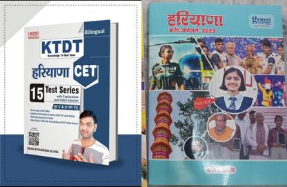 KTDT Haryana CET 15 Practice Set Test Series For Group C And D Exam With Genious Academy Haryana Current Affairs 2022 For Hssc Exams