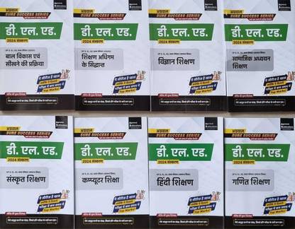 Agrawal Publisher D.el.ed Series 2024 Question Bank All Subject 8 Pcs 1st Semester