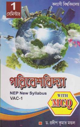 Paribesh Bidya [semester -1] Nep New Syllabus (Vac -1) With Mcq By Dr. Pradip Kumar Mondal