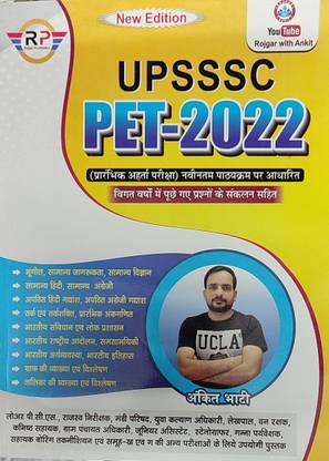 Upsssc Pet