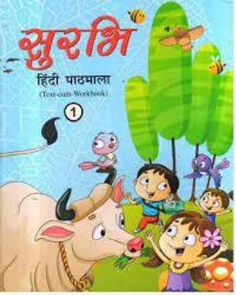 सुरभि हिंदी पाठमाला क्लास 1