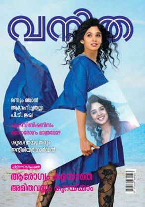 Malayalam Vanitha 05 August 2022