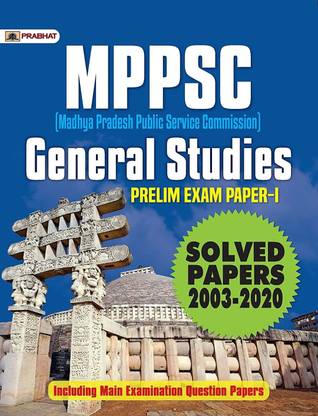 MPPSC Solved Papers (2003 2020 Year Wise MPSC Exam)