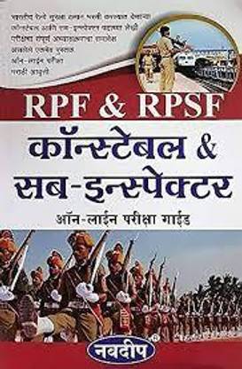 Navdeep RPF & RPSF Constable & Sub-Inspector Online Pariksha Guide