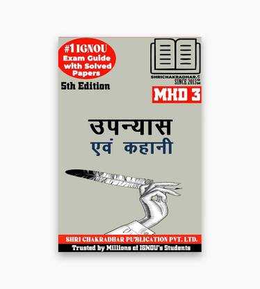 IGNOU MHD 3 Previous Year Solved Question Paper (June 2022) Upanyaas Avm Kahani IGNOU MHD IGNOU MA Hindi Mhd3