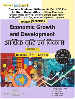 Economic Growth And Development ( Paper -1) U.P B.A 5th Semester (Economic ) In Bilingual (Hindi + English)Both Language , By Thakur Publication . Based On The Common Minimum Syllabus (NEP2020) Uttar Pradesh (U.P)