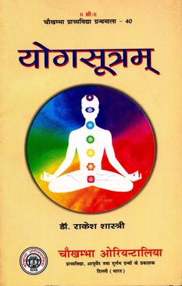 Yogasutram