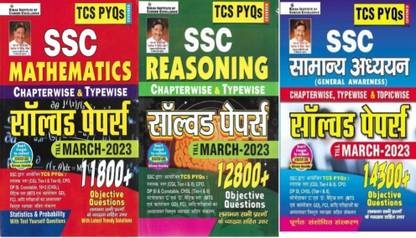 Kiran Publication Latest Edition Ssc Maths, Reasoning, Samanya Adhyan